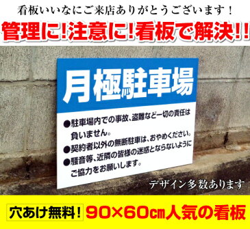 【注意 看板】 禁煙マーク 敷地内 全面禁煙 皆様のご協力をお願いします。 (名入れ無料) 長期利用可能 (90×60cm)