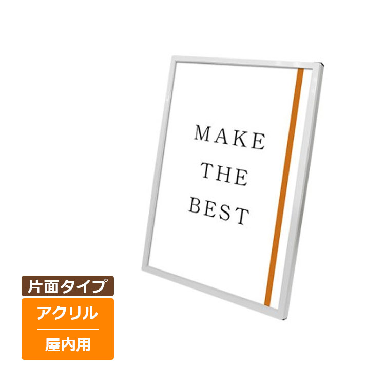 エコポケットスタンド アクリルタイプ シルバー/ブラック 屋内用 EPSA/BEPSA ポスタースタンド