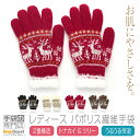 【クーポン利用で★100円OFF】 手袋 レディース おしゃれ ボア 保湿 ノルディック 暖かい 2重構造 日本製 送料無料 プレゼント