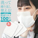 【2021年4月薄型＆軽量改良】 マスクシート 洗える 日本製 3枚セット 肌面シルク100％ 夏 在庫あり 布 手袋屋さん ニット プレゼント ギフト