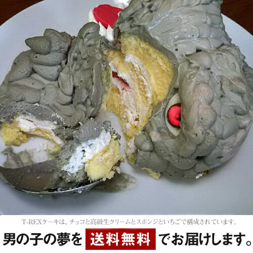 こどもの日 子供の日 恐竜 ケーキ ティラノサウルス 5号 ギフト お誕生日ケーキ 子供 こども 男の子 面白い おもしろい おもしろ T Rex Trex バースデーケーキ 立体ケーキ 記念日ケーキ サプライズ キャラクター 送料無料 恐竜グッズのジュラ屋 こどもの日 子供の日 恐竜 ケーキ ティラノサウルス 5号 ギフト お誕生日ケーキ 子供 こども 男の子 面白い おもしろい おもしろ T Rex Trex バースデーケーキ 立体ケーキ 記念日ケーキ サプライズ キャラクター 送料無料 恐竜グッズのジュラ屋