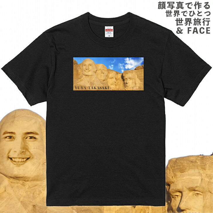 父の日 顔写真で作る 世界旅行 Tシャツ ブラック 黒オリジナルTシャツ 面白いTシャツ おもしろtシャツ おもしろい ギフト グッズ 誕生日プレゼント ウケる メンズ レディース キッズ 女神 お揃い ペア 名入れ 名前入れ 写真入り プレゼント(gift)(gift5)