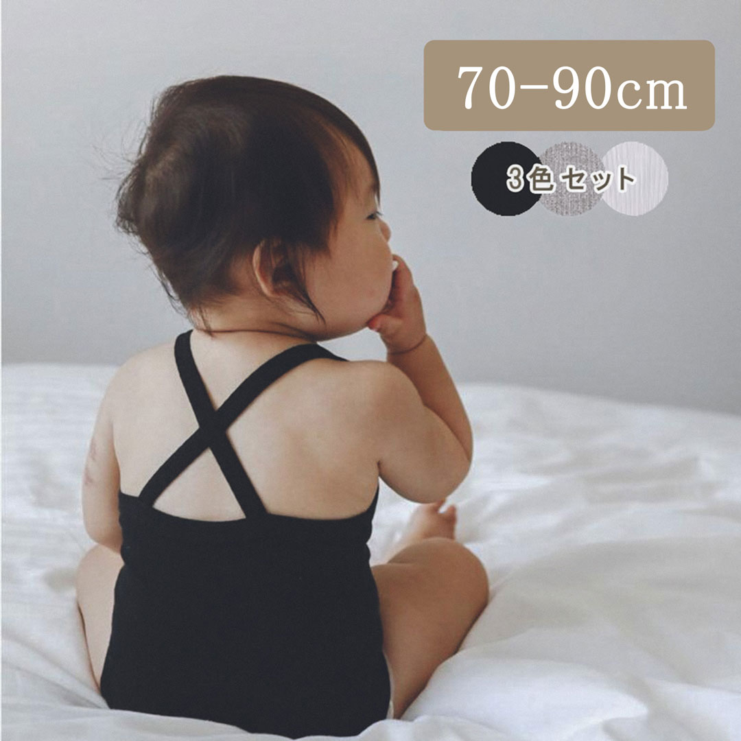 3枚セット 子供 キャミソールロンパース 見せキャミ バッククロスロンパース 肌着 女の子 赤ちゃん ベビー 下着 無地 黒 子供服 ブラック ノースリーブ タ...