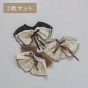送料無料 フリルスタイ 2枚セット エプロン ビスチェ フリル 韓国子供服 女の子 男の子 よだれかけ かわいい ビブ おしゃれ コットン ベビー服 ベスト よ...