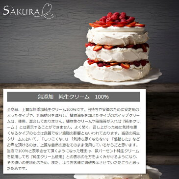 父の日 プレゼント ギフト 純生 ガトーショコラ ケーキ 5号 15cm ギフト箱付 プレゼント お菓子 【SAKURA】【送料無料】(gift)