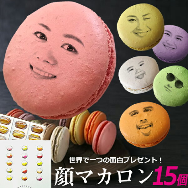 写真入り プレゼント 父の日 みんな探してる人気モノ 写真入り プレゼント 父の日 スイーツ お菓子 写真入り プレゼント 父の日 みんな探してる人気モノ 写真入り プレゼント 父の日 スイーツ お菓子