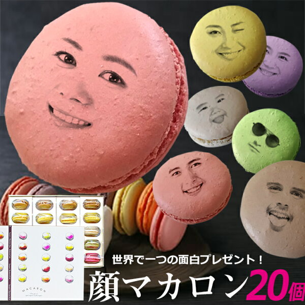 ギフト 面白い みんな探してる人気モノ ギフト 面白い スイーツ お菓子 ギフト 面白い みんな探してる人気モノ ギフト 面白い スイーツ お菓子