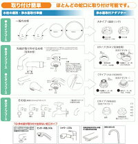 TQ浄水器3