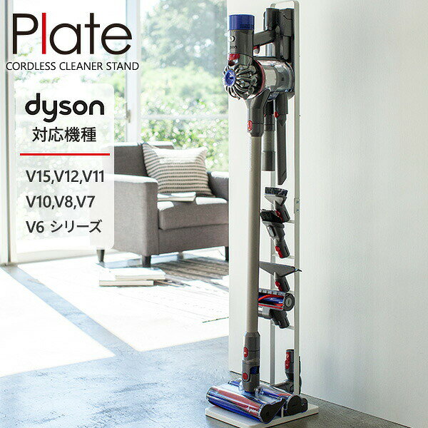 楽天市場】dyson スタンド sv14の通販