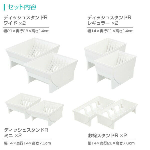 リッチェル キッチン収納 トトノ（totono） 食器を立てて引き出し収納 2個ずつセット 収納スペース目安70×42cm ホワイト ｜ お皿 収納 ディッシュスタンド 食器 立て 皿立て 引き出し内 中 3