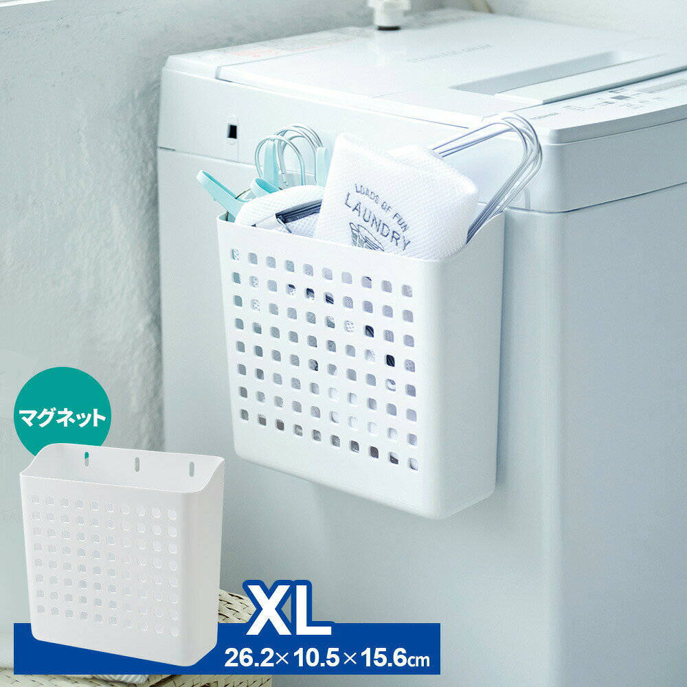 マグネット式の小物入れあると便利な、磁石でつけられる小さな収納ポケット。マグネットのつく場所ならどこでも！キッチンの冷蔵庫やランドリーの洗濯機、職場のロッカーやデスク、キャビネットにピタッとつけられます。デスク脇やキャビネットで大活躍XLサイズは幅が26.5cm・高さが26cmあるので、大きめのラップやボトル、リマインダーやバインダー、レシピ本や書籍も入ります。フックで吊り下げ可能フック穴が付いているので、お手持ちのフックを使って吊り下げ収納もできます。耐荷重大きめの磁石が2つもついているので、4kgまで可能。商品サイズ（約）幅26.5×奥行11×高さ26cm重量（約）226g材質本体/ポリプロピレン　マグネット/異方性フェライトゴム磁石品番I-595製造国日本製造メーカー伊勢藤関連キーワード： 磁石 キッチン ロッカー 机 作業用品 事務用品 オフィス用品 ラップ アルミホイル ホルダー 洗剤 ボトル ハンガー 筆記具 備品 整理整頓 バインダー 倉庫 事務所 ホワイドボード 教室 ハンディワイパー 一時置き 掃除用品 書籍 ペットボトル 投函 A4 雑誌 洗濯小物 壁面 資料 紙 トレー 書類 プラスチック 分別 ごみ箱 ゴミ箱 白 ホワイト シンプル ドア 籠 深型 大型サイズ I595