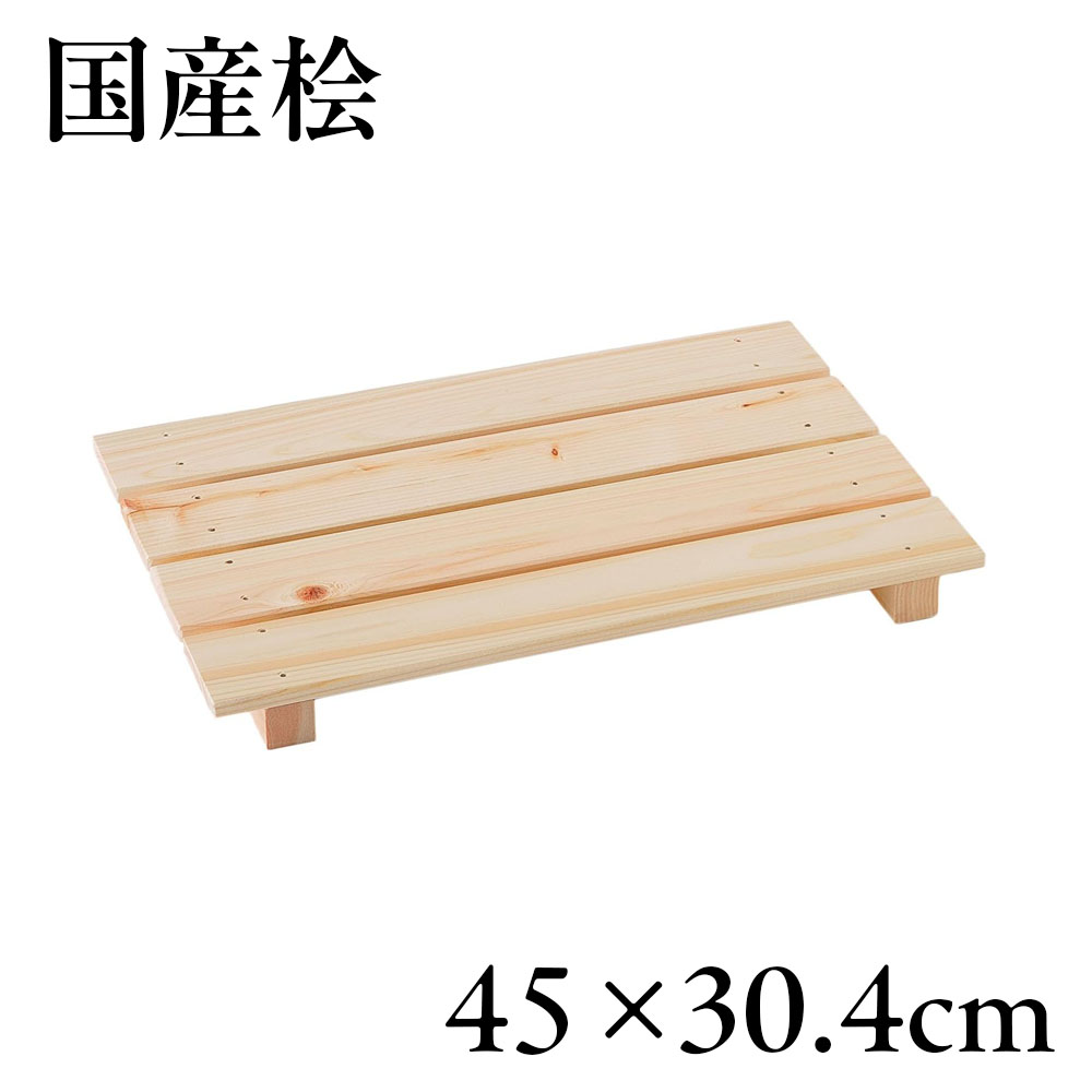 国産ひのき 桧ミニすのこ 45×30.4cm ｜ 日本製 国産 DIY 玄関 ヒノキ ベランダ 4枚板 カビ対策 湿気対策 押入れ クローゼット