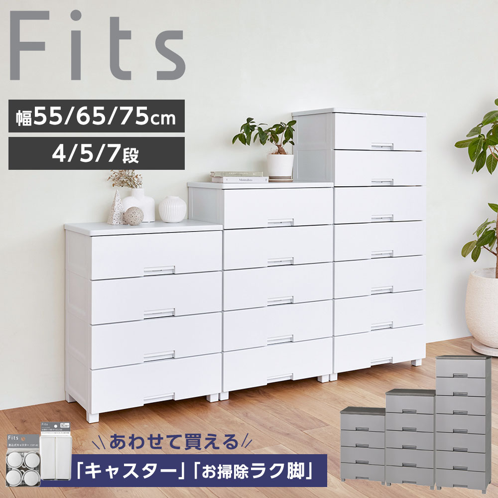 楽天市場】タンス 幅75 7段の通販