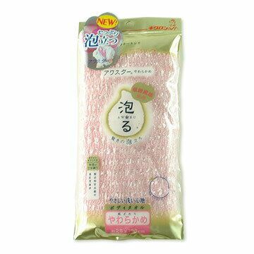 浴用タオル アワスター ボディタオル やわらかめ ピンク ｜ ナイロンタオル ボディータオル 泡立ちタオル 体洗い ごしごしタオル たっぷり泡 バスグッズ