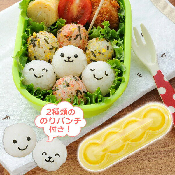 Rakuten - 抜き型 キャラ弁 顔パーツ 幼児 食育 おむすび 幼稚園 保育園 お弁当 おにぎり型 nicoキッチン こむすびボール mini A-76738