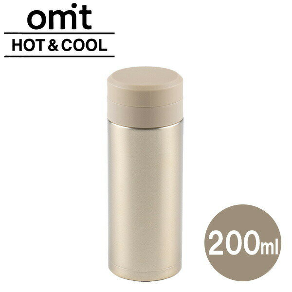 スリムマグボトル スクリューキャップ 水筒 直飲み オミット 200ml 0.2L ゴールド GOLD 学校 会社 職場 外出 お出かけ おでかけ 携帯 小さい 小容量 和平フレイズ