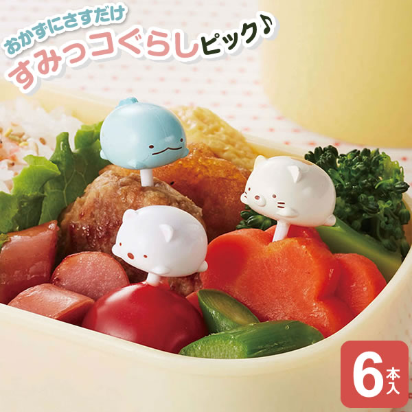 Other - 子供 お弁当 ピック すみっこぐらし ニコニコピック 6本入 ｜ 飾り串 お弁当ピック 串 子ども お弁当グッズ かわいい キャラ弁 グッズ キッズ デコ弁 弁当 遠足 運動会 こども用