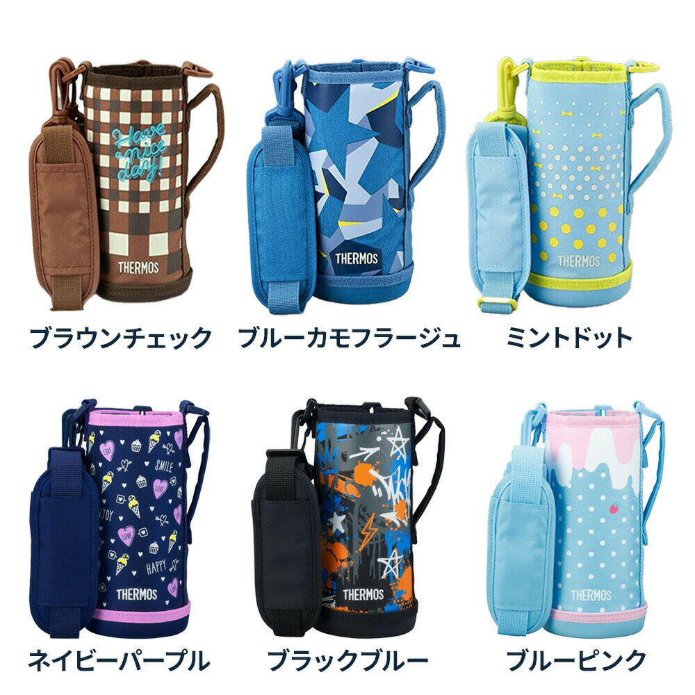 サーモス 水筒カバー FJJ ハンディポーチ（ストラップつき） 800ml用 ｜ THERMOS ...