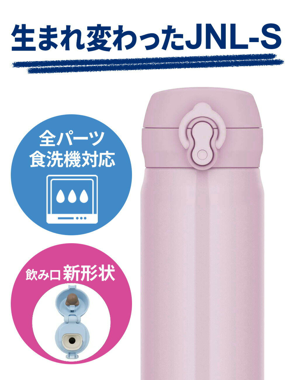 サーモス 水筒 食洗機対応 真空断熱ケータイマグ JNL-S シリーズ 350ml 500ml 600m...