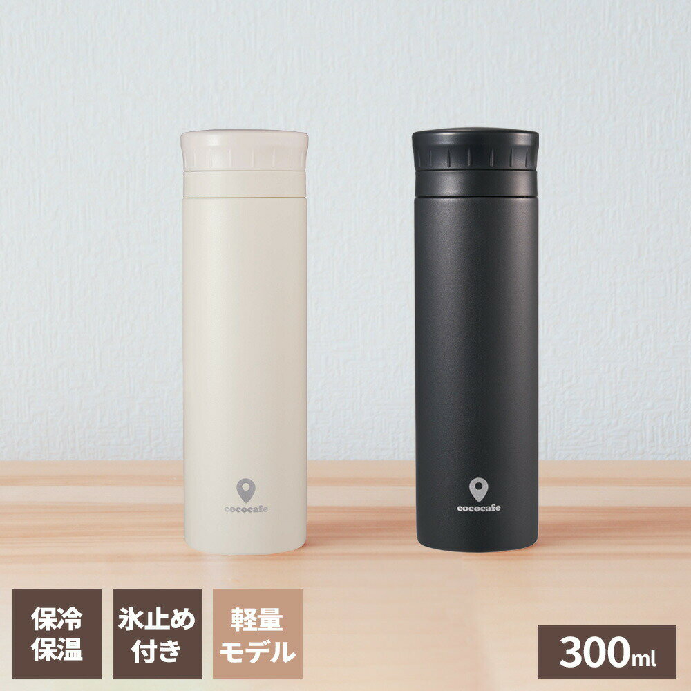 ���� �������ե� ������ťޥ� 300ml ���㥳����/�����ܥ꡼ �� �ݲ� ���� �ޥ��ܥȥ� ���ƥ�쥹�� ���� ������塼�򥿥��� ɹ�ߤ��դ� �����䤹�� ...