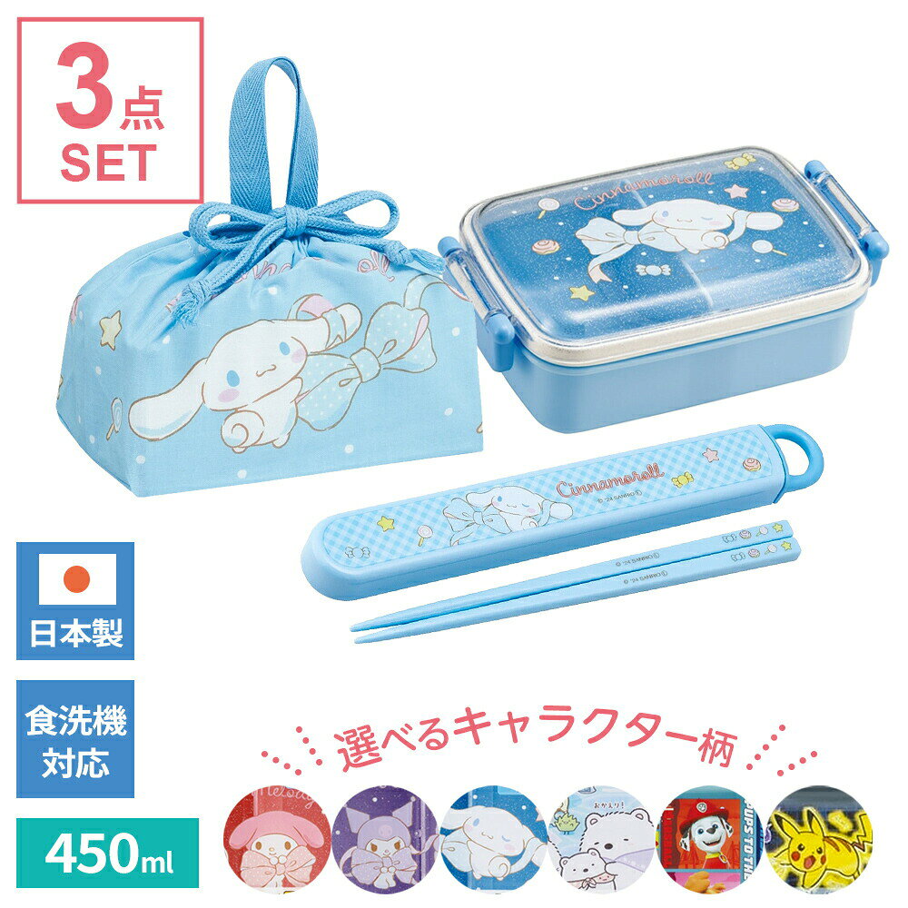 Other - お弁当箱セット 抗菌 食洗機対応 ふわっとフタタイトランチボックス 3点セット 450ml （弁当箱+箸箱セット+巾着袋） RBF3ANAG/ABS2AMAG/KB7 ｜ 年長 小学校 低学年 入学準備 キャラクター柄