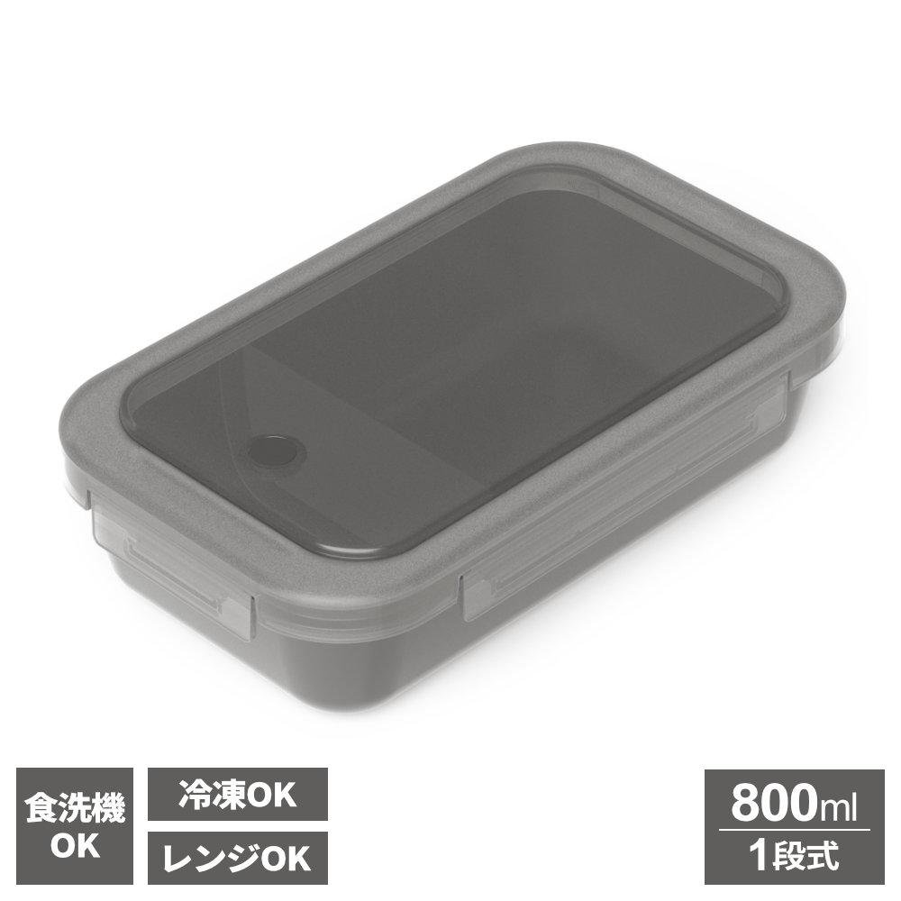 Rakuten - 弁当箱 ランタス WTL-800 1段 800ml アッシュグレー ｜ ランチボックス お弁当箱 一段 食洗機対応 電子レンジ 冷凍 抗菌 男の子 男子 高校生 中学生 大人 シンプル おしゃれ 仕切り付き LUNTUS