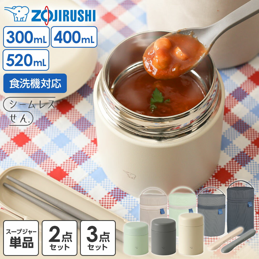 楽天市場】スープジャー 象印の通販