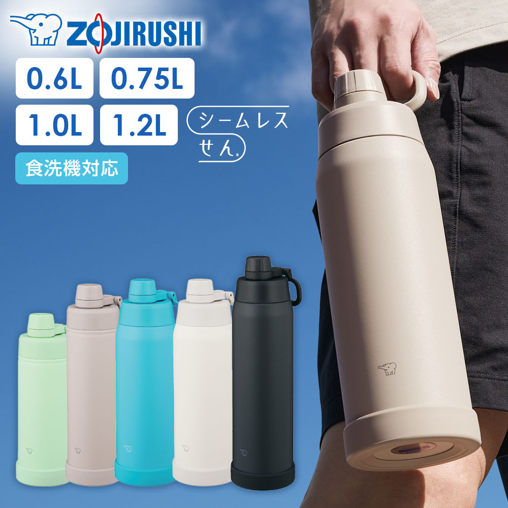 Rakuten - 象印 水筒 ステンレスクールボトル 0.6L/0.75L/1.0L/1.2L ｜ 保冷 食洗機対応 押すだけで閉まる スマートキャップ シームレスせん ハンドル付き 直飲みボトル SD-KA60 SD-KA75 SD-KA100 SD-KA120