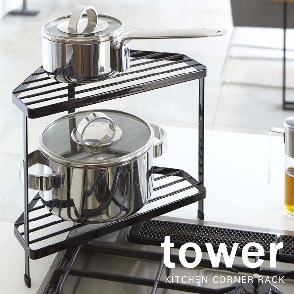 Rakuten - 山崎実業 tower タワー キッチンコーナーラック ブラック