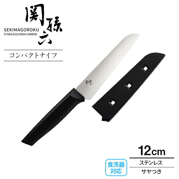 楽天市場】包丁 ケース（シリーズ関孫六（貝印））の通販
