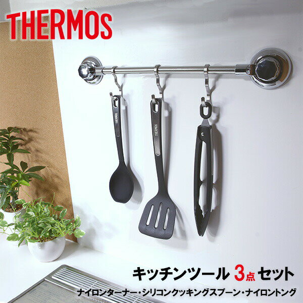 楽天市場】キッチン3点セットの通販