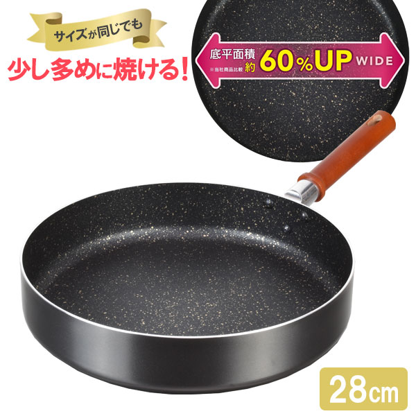 Rakuten - ソテーパン 28cm クックテイク IH対応 RB-2138 炒め鍋 餃子 ステーキ ガス火 ガスコンロ たくさん焼ける 底が広い 焼く フッ素加工 コーティング 28センチ 調理器具 こびりつきにくい 料理 調理 和平フレイズ