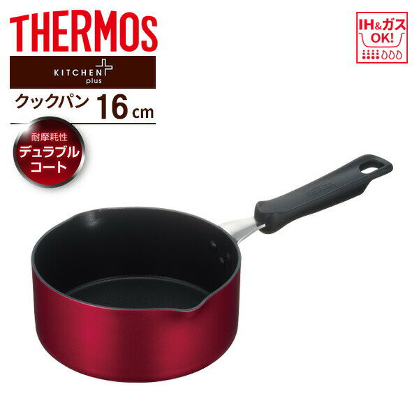 Ih Incompatible - サーモス デュラブル クックパン 16cm レッド KNA-016S ｜ THERMOS 片手鍋 16cm ガス・IH対応 クックパン 両口 注ぎ口 アルミ 鍋 調理器具 焦げ付きにくい 耐摩耗性