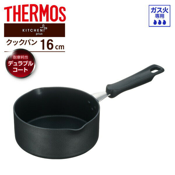 Sauce Pans - サーモス デュラブル クックパン 16cm グレー KNB-016S ｜ THERMOS 片手鍋 16cm ガス火専用 クックパン 両口 注ぎ口 アルミ 鍋 調理器具 焦げ付きにくい 耐摩耗性