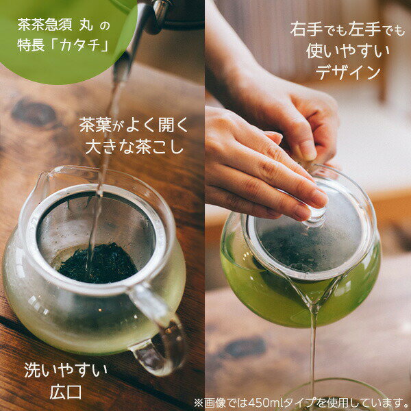 HARIO ハリオ 急須＋マグ2個セット （茶茶急須 丸 700ml/ラウンドマグ2個セット） CHJMN-70T/RDM-1824 ｜ ティーセット 急須 ティーポット 茶こし付き マグカップ 電子レンジ