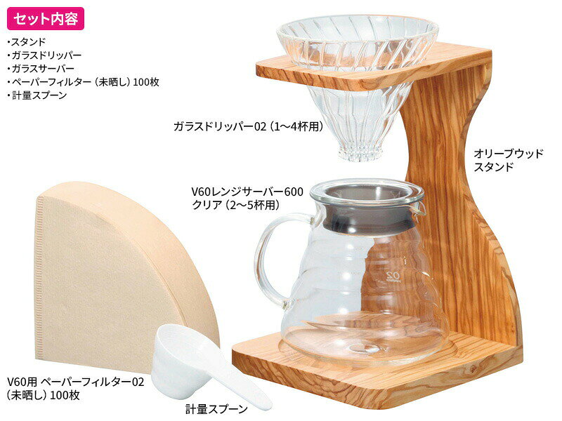 イイネカ iineca くらしの雑貨店のHARIO ハリオ V60 オリーブウッドスタンドセット（ペーパーフィルター100枚つき） VSS-1206-OV ｜ 珈琲ドリップスタンド コーヒードリップ ハンドドリップ おしゃれ サーバー ドリッパー｜アングル2