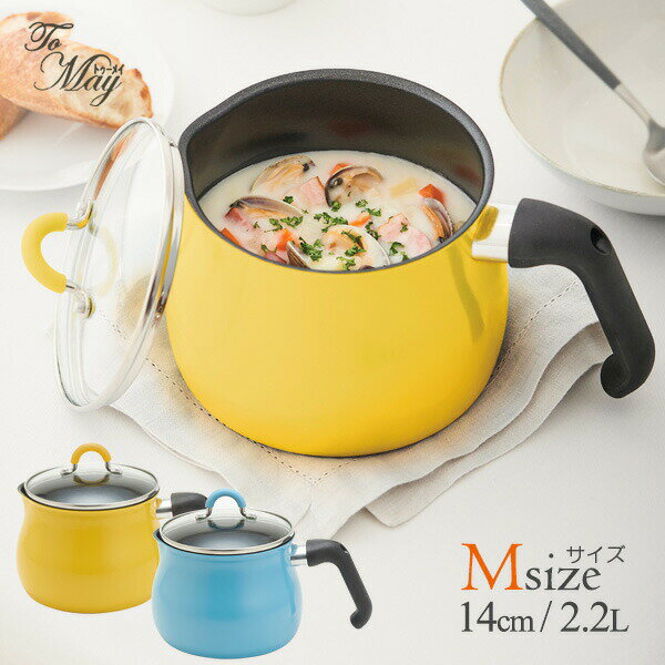 Sauce Pans - マルチポット M ToMay IH対応 イエロー / ライトブルー 14cm フッ素樹脂加工 フタ付き ガス IH対応 万能鍋 ひとり暮らし ミルクパン 深い やかん代わり 湯沸かし インスタントラーメン 単身 ケトル 新生活 和平フレイズ