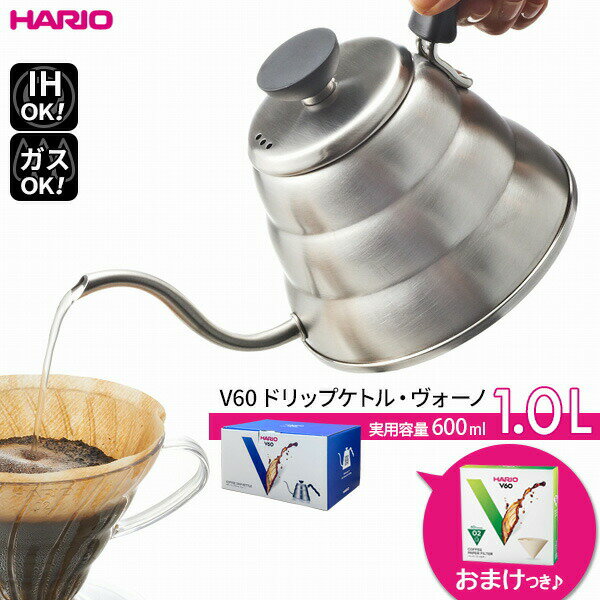 Ih/Gas Compatible - HARIO ハリオ V60 ドリップケトル・ヴォーノ 100（フィルターおまけ） ｜ コーヒー ケトル 細口ケトル 珈琲 ドリップケトル ドリップポット やかん ケットル 直火式 ガス IH対応 食洗機対応