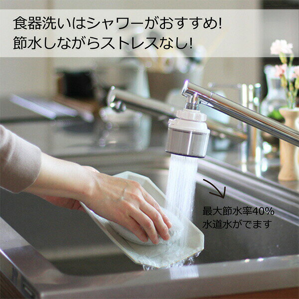 イイネカ iineca くらしの雑貨店の1年交換不要 浄水蛇口 使い切り 蛇口直結型 ろ過器 浄水器 ロカシャワーMX1 家庭用 塩素除去 長持ち 大容量浄水｜アングル3