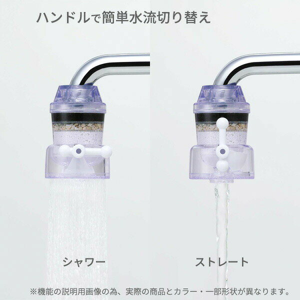 イイネカ iineca くらしの雑貨店の蛇口浄水 水道水 ろ過器 サビ除去 ゴミ取り 浄水器 アクアタップ備長炭シャワー＋ キッチン シャワー 1000円 送料無料｜アングル2