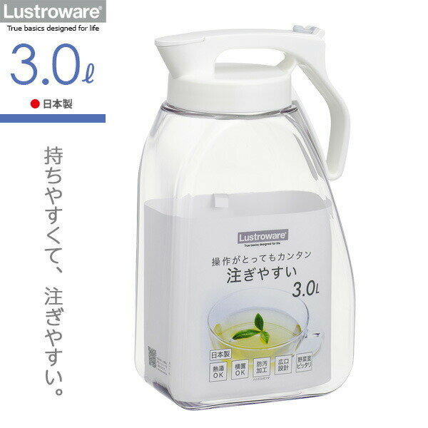 Rakuten - 洗いやすい 冷水筒 麦茶入れ タテヨコ・ワンプッシュピッチャー 3L ホワイト K-1289WH 岩崎工業 ジャグ 広口 日本製 水差し タテヨコ置ける 熱湯OK 麦茶ポット