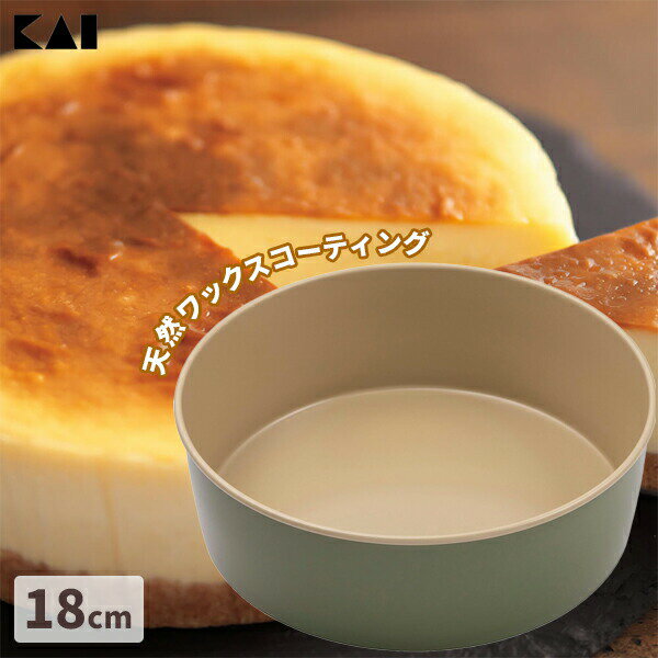 貝印 B-nat ホールケーキ型 18cm DL-7102 ｜ 焼き型 お菓子 ケーキ作り 料理 キッチン雑貨 誕生日 日本製 焼型 鉄 天然ワックス加工