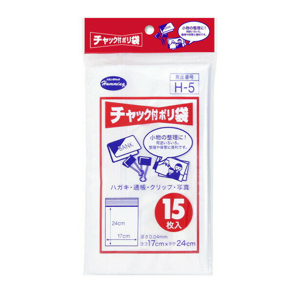 チャック付 ポリ袋 17×24cm 15枚入×6個セット H-5 ｜ ビニール袋 透明 チャック ジ...