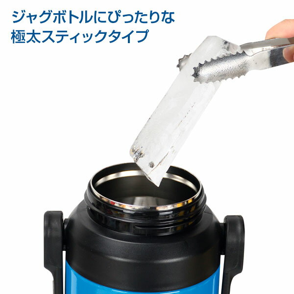 製氷皿 冷た倶楽部 取り出しやすい極太スティックアイストレー 2個セット D-6653 ｜ 製氷器 大きい スポーツボトル 大容量 ジャグボトル 蓋付 水筒 氷トレー フタつき 重ねられる 日本製 2