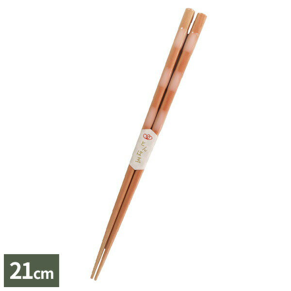 箸 食洗箸 とんぼ玉 アクア 21cm ピンク ｜ はし 日本製 食洗機対応 お箸 大人 おしゃれ 持ちやすい シ..