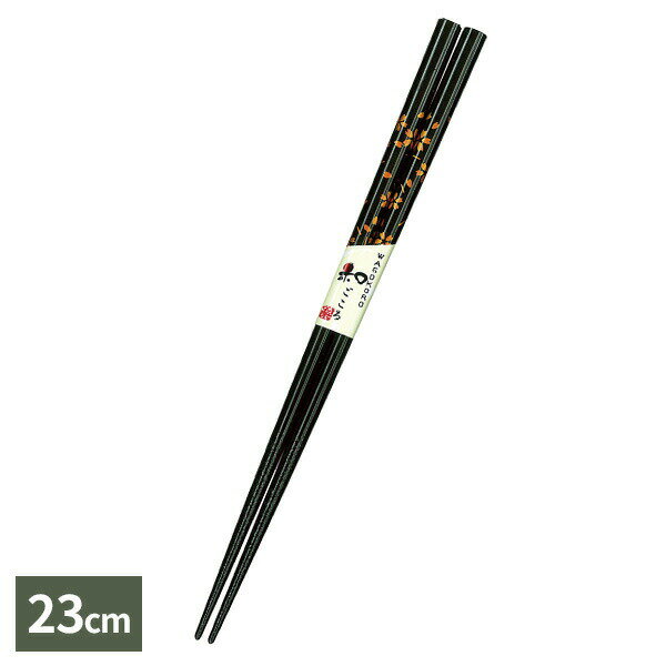 安心の日本製！天然木を使用したシンプルなおはし。来客用、家族用、どちらでも使える。食洗機対応でお手入れ簡単！家庭用食器洗い機、食器乾燥機でご使用いただけます。使いやすいお箸の長さが23cmと長めなので男性や手の大きめの方にお勧めです。日本製日本国内で製造・管理された製品です。商品サイズ（約）幅1.6×奥行0.8×高さ23cm材質天然木製造国日本製造メーカーアオバ