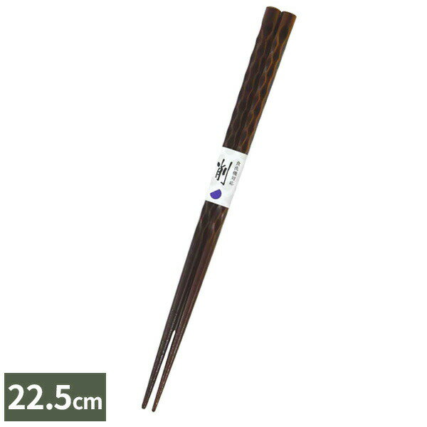安心の日本製！天然木を使用したシンプルなおはし。来客用、家族用、どちらでも使える。食洗機対応でお手入れ簡単！家庭用食器洗い機、食器乾燥機でご使用いただけます。使いやすいお箸の長さが22.5cmでちょうどいいサイズ。日本製日本国内で製造・管理された製品です。商品サイズ（約）幅1.6×奥行0.8×高さ22.5cm材質天然木製造国日本製造メーカーアオバ