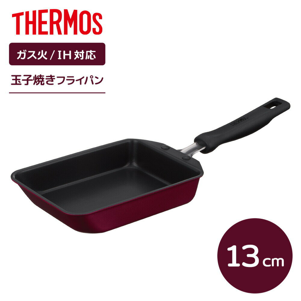 Tamago Pans - サーモス デュラブル 玉子焼きフライパン 13×18.5cm レッド KFM-013E ｜ THERMOS 玉子焼き器 フライパン IH対応 ガス火 調理器具 焦げ付きにくい 耐摩耗性 デュラブルコート