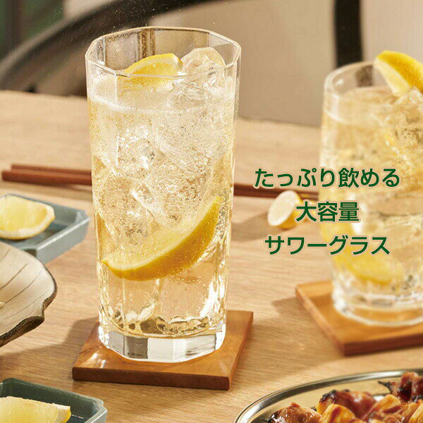 レモンサワーグラス タンブラー 620ml B-00118-JAN-P ｜ 檸檬サワー 焼酎 大容量 ...