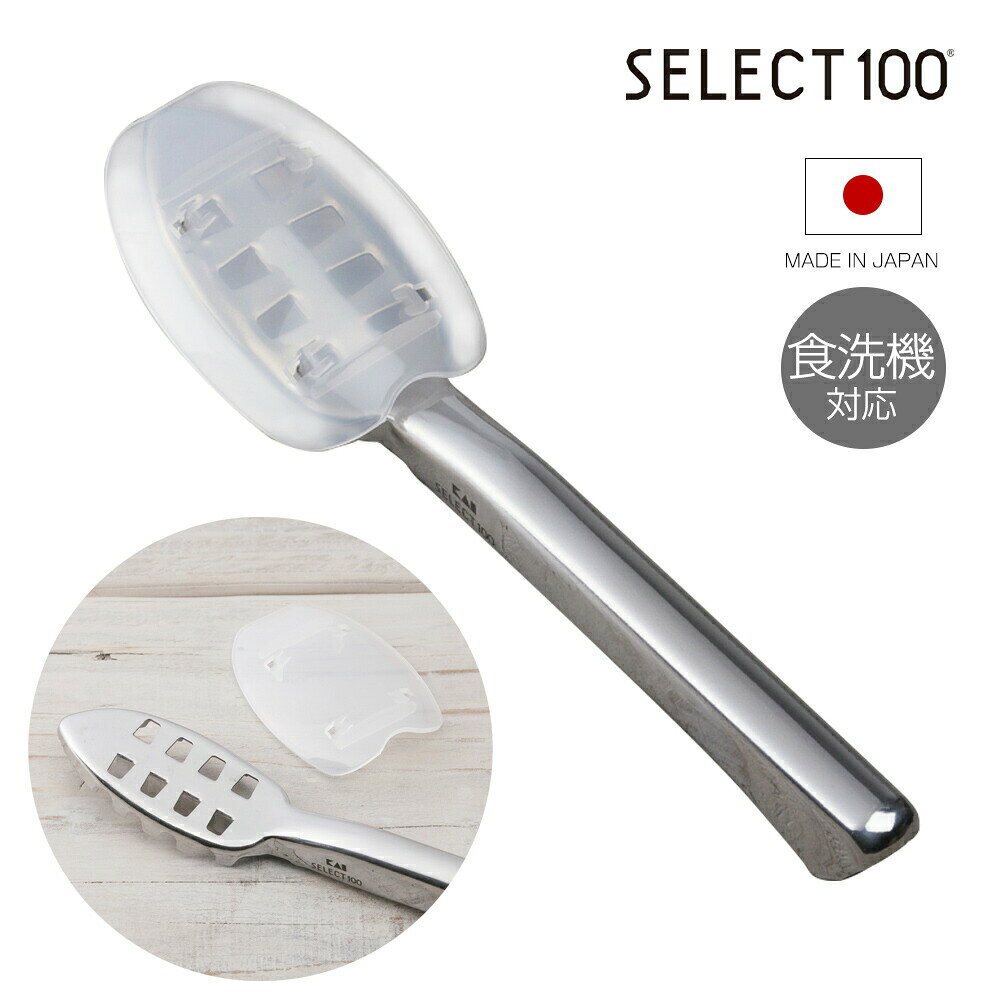 シンプルで使いやすいウロコ取りシンプルで美しく、使いやすい「SELECT100」シリーズの鱗取り。カバー付き使用時の鱗の飛び散りを抑えるカバー付き。カバーはワンタッチで付け外しできます。先端は細かいウロコに先端部分のギザ刃はひれ近くの細かい部分の作業に適しています。小さな鱗もキレイにとれます。食洗機対応家庭用の食器洗い乾燥機で洗うことができ、お手入れもラクラクな一体型です。日本製日本国内で製造・管理された製品です。ご注意初めて使う際は食器用洗剤でよく洗ってください。商品サイズ（約）幅5.6×長さ21.2×高さ2.8cm重量（約）87g材質本体/ステンレススチール　カバー/ポリプロピレン耐熱温度カバー/110度品番DH3016製造国日本製造メーカー貝印関連キーワード： 鱗取り ウロコ取り 魚のうろこ取り器 日本製 国産 ステンレス製 カバー付き 魚スケーラー カバー付きスケーラー ケース付き 細かいウロコ対応 ギザ刃付き ワンタッチカバー 食洗機対応 食洗機OK 丸洗い サビにくい 衛生的 清潔 握りやすい 細かい作業 釣り後の下処理 鮮魚のうろこ落とし 釣果の下処理 魚調理道具 料理道具 魚の下ごしらえ 自宅で捌く 魚好きキッチングッズ 魚調理器具 魚料理 刺身 焼き魚 煮魚 釣り好き 魚好き 一人暮らし 新生活 魚の鱗取りツール 魚下処理グッズ 鱗落とし 時短調理 時短家事 家事楽 家事ラク 家事効率化 コンパクト おすすめ 使いやすい 人気